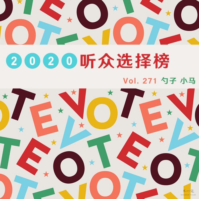 不一定音乐广播