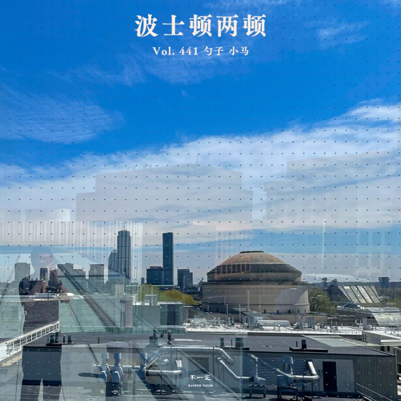 cover of episode Vol. 441 波士顿两顿